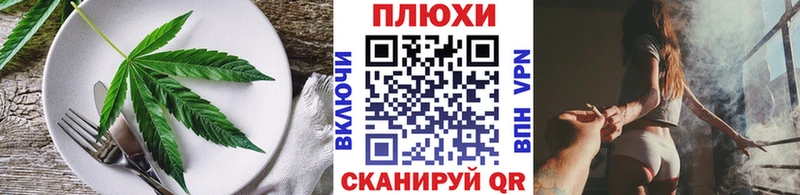 Cannafood марихуана  Купить  Новосокольники 