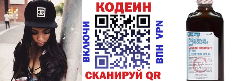 Кодеин напиток Lean (лин)  Купить закладки  Новосокольники 