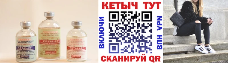 Купить где  Новосокольники  Кетамин VHQ 