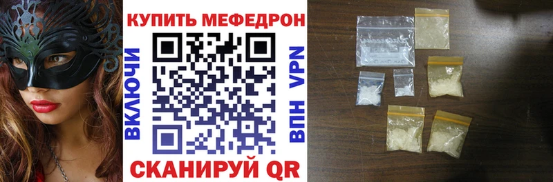 Мефедрон VHQ  Купить закладки  Новосокольники 
