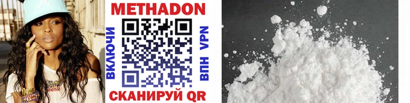 Купить  Новосокольники  Метадон methadone 